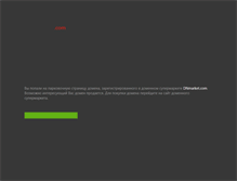 Tablet Screenshot of gelios.com.ua