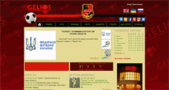 Desktop Screenshot of gelios.ua