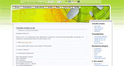 Desktop Screenshot of gelios.net