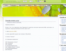 Tablet Screenshot of gelios.net